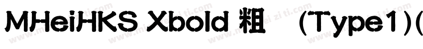 MHeiHKS Xbold 粗体(Type1)(西方)字体转换